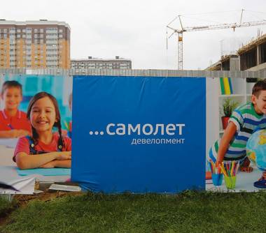 «Самолет» построит город