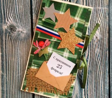 Что подарить на 23 февраля мужчине?