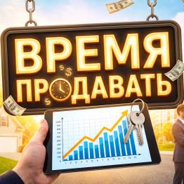 Аналитический обзор:  текущая конъюнктура рынка недвижимости Москвы и Подмосковья. Июль 2026 года